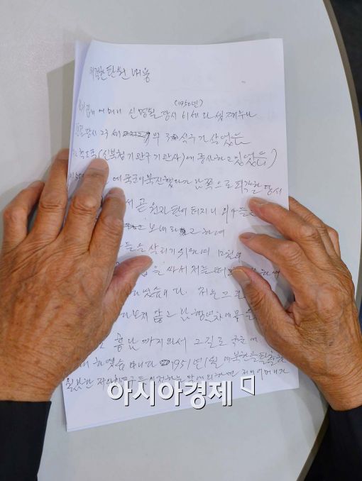 [포토]이산 가족의 애절한 탄원서 