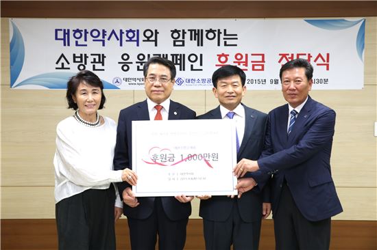 대한약사회, 소방공제회에 소방관 순직자녀 장학금 1000만원 기탁  