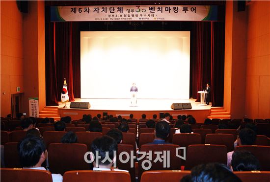 제6차 자치단체 정부3.0 벤치마킹 투어 곡성군에서 개최