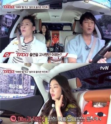 박진희 택시 출연 장면. 사진=tvN '현장토크쇼 택시' 방송화면 캡처