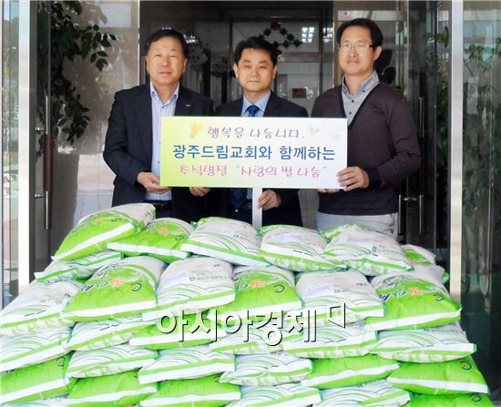 광주드림교회, 추석맞이 ‘사랑의 쌀’ 전달