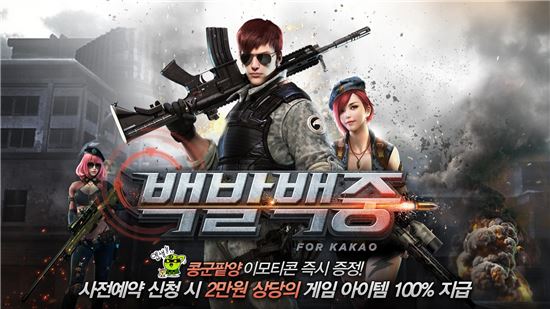 넷마블, 모바일 슈팅게임 '백발백중' 티저 페이지 오픈