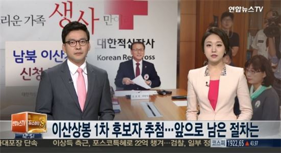이산가족 상봉 대상자로 뽑히려면 경쟁률이 무려…'헉'