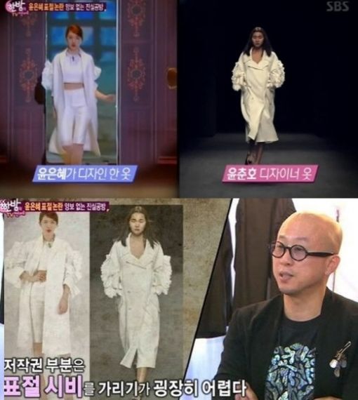 윤은혜. 사진=SBS'한밤의TV연예'