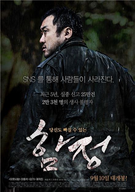 영화 '함정' 오늘 개봉, "믿고 보는 마동석 최고"