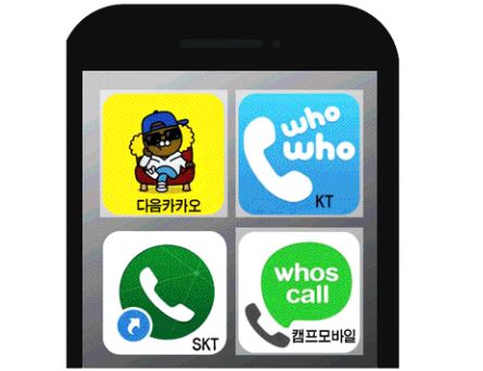 SKT·KT·다음카카오·캠프모바일 전화 앱 4강전