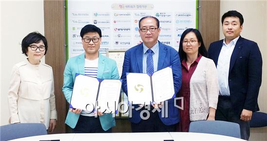 호남대 SLC예비특성화사업단, 광주 행복나루노인복지관과 MOU