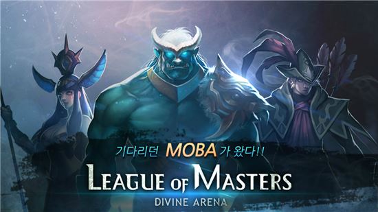 앱크로스, 모바일 AOS '리그오브마스터' 출시