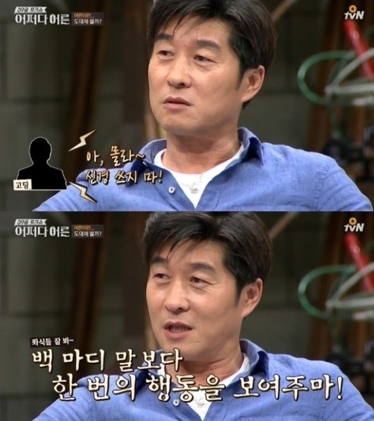 김상중. 사진=tvN '어쩌다 어른' 방송캡처