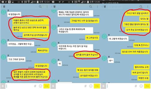 박창진 응원 카페, 안티 카페로 전환 "미국소송 반드시 패소할 것"