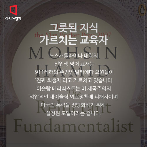 [카드뉴스] 9.11 테러 14주기 "아직도 정신 못차린 그들"