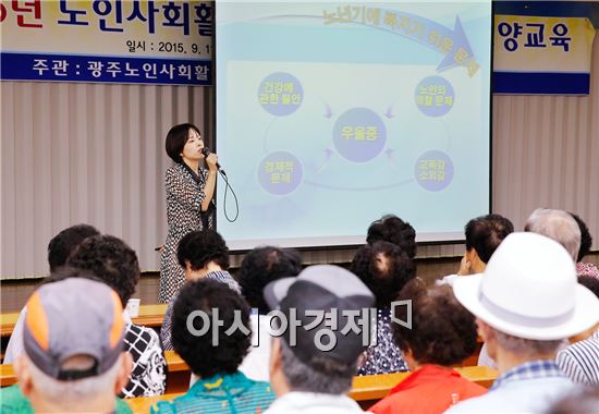 [포토]광주시 동구, 노인사회활동 참여자 소양교육