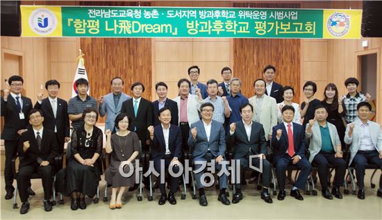 ‘함평 나飛Dream’ 방과후학교 만족도 ‘최고’
