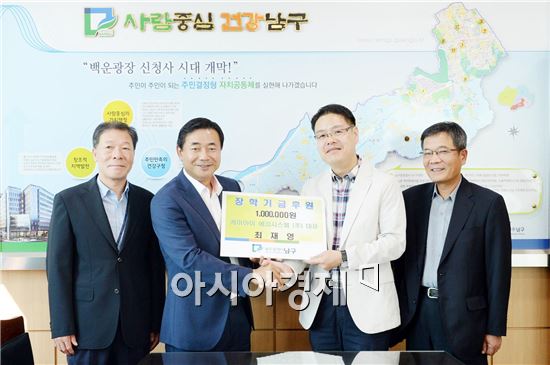 [포토]케이아이 에코시스템, 남구장학회 장학금 기탁