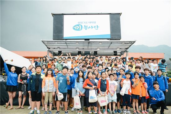 삼성그룹 대학생 끼봉사단이 11일 강원도 화천에 위치한 오음초등학교를 찾아 공연을 펼친 뒤 학생들과 단체사진을 찍고 있다. (사진제공 : 삼성그룹)
