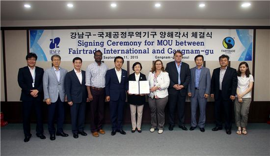강남구, 국제공정무역기구 대표단과 업무협약 체결