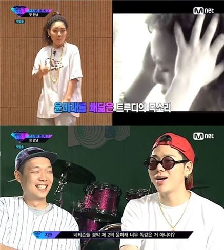 '언프리티랩스타2' 트루디 목소리에 지코 반응이…"네티즌들 '경악'"