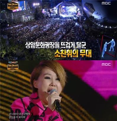 나는 가수다 레전드. 사진=MBC 방송화면 캡처