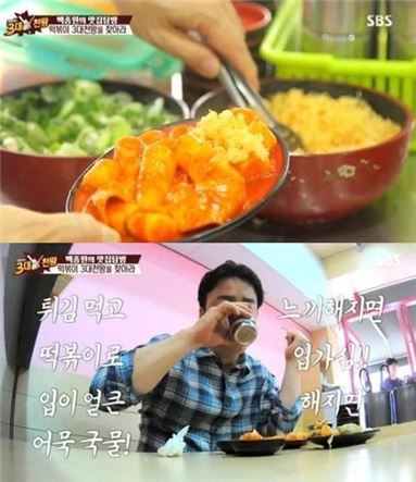 '백종원의 3대천왕' 성북구 맛집 메뉴는 '크린커 떡볶이' 어떤 메뉴길래