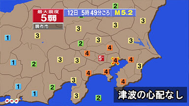 일본 지진. 사진=NHK 방송화면 캡처