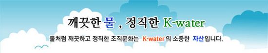 K-water 함평수도관리단