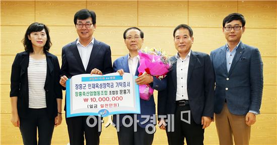 장흥축협, 장흥군 인재육성을 위해 1천만 원 기탁