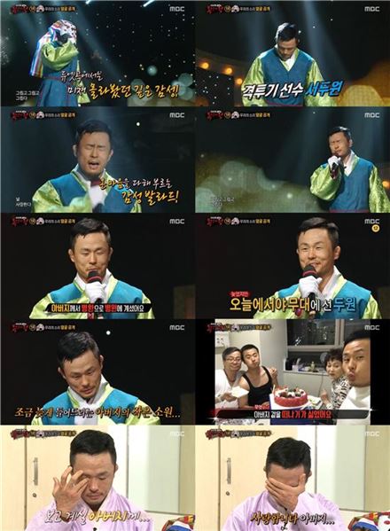 격투기 선수 서두원, '복면가왕' 출연 고사했던 이유가…'뭉클'