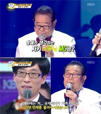 '국민 MC' 송해가 꼽은 차기 '전국 노래자랑' MC는? "유재석이 맨 뒤"