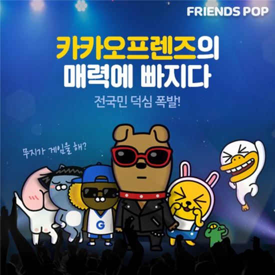 카카오톡에서 '하트 전쟁' 벌어진다