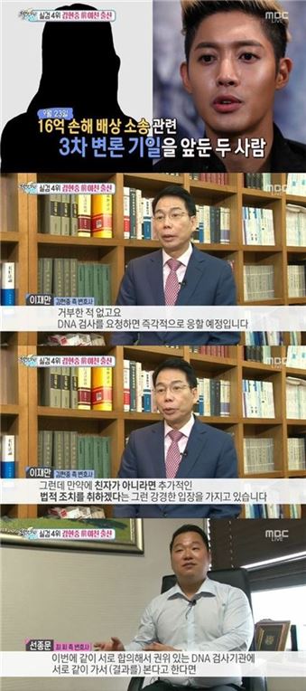 '섹션TV' 김현중 측 "A씨 출산 보도 통해 알았다…유전자 검사 할 것"