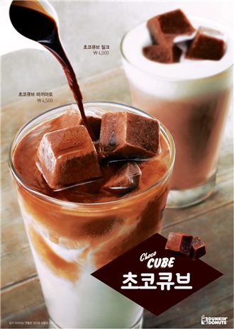 던킨도너츠, ‘초코큐브’ 음료 2종 출시
