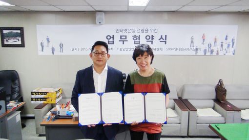 김충범 500V 대표(왼쪽)와 권오금 소상공인연합회정추위 회장이 업무협약을 맺고 기념촬영을 하고 있다.