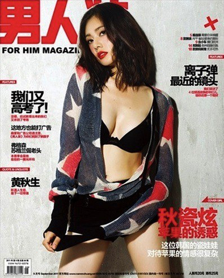 [포토] 추자현, '빨간 립스틱+란제리'…파격 섹시 화보