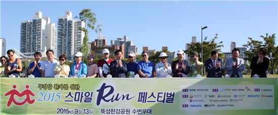 동국제약 임직원들이 13일 열린 스마일런 페스티발에 참석한 뒤 기념촬영을 하고있다. 