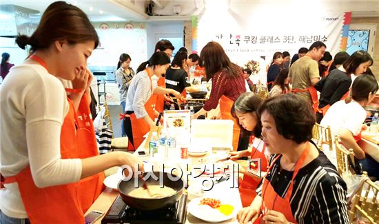 해남 특산물로 만든 힐링요리 개최       