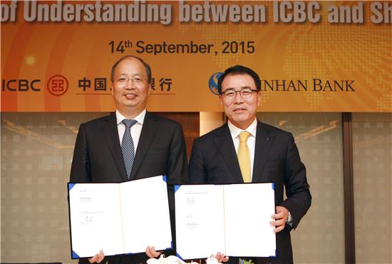 신한銀, 중국 공상은행과 전략적 MOU