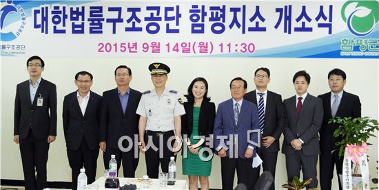 대한법률구조공단(이사장 곽상도, 이하 ?공단?)은 14일 함평지소를 개소하고 법률구조 업무를 시작했다.
