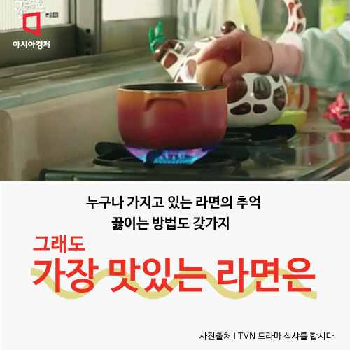 [카드뉴스]라면 당기는 날