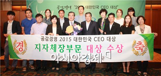 유근기 곡성군수가 지난 10일 한국언론인협회, 한국윤리학회에서 공동주최한 ‘공감경영 2015 대한민국 CEO대상’에서 지역주민 공감지자체장 부문에서 대상(大賞)을 수상했다.
