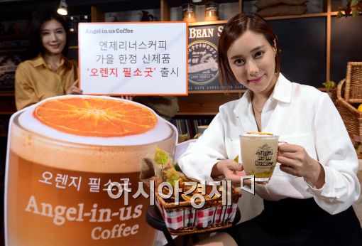 [포토]엔젤리너스, '오렌지 필소 굿' 출시