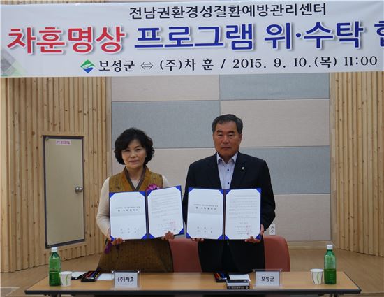 보성군, ㈜차훈과 협약 체결…‘차훈명상’ 운영