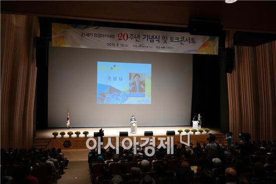 15일 장성문예회관에서 유두석 군수를 비롯한 김황식 前 국무총리, 장만기 인간개발연구원 회장, 역대강사, 각 유관기관 및 사회단체장, 아카데미 회원, 주민 등 7백여명이 참석한 가운데 열린 ‘21세기 장성아카데미 20주년 기념행사’가 성료됐다고 밝혔다. 사진=장성군
