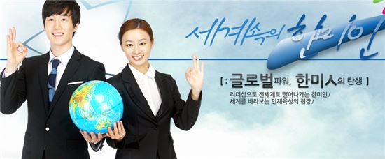 한미약품 채용 포스터