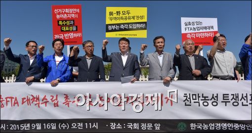 [포토]정부 규탄하는 농업인들
