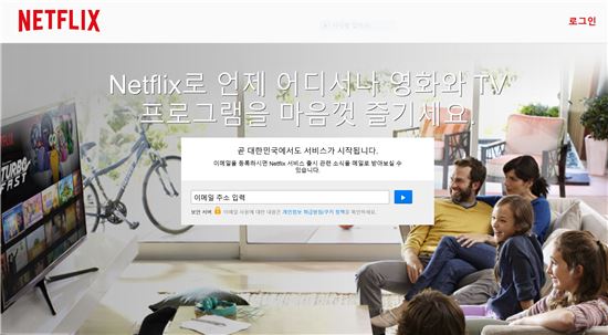 넷플릭스 한국 접속 화면