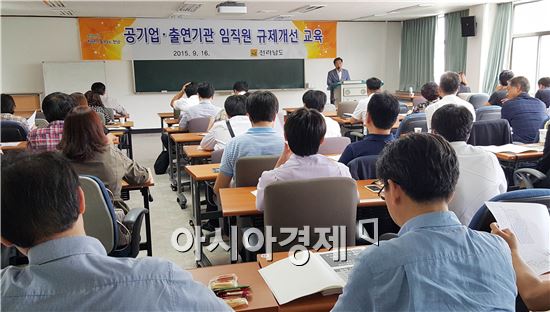 전남도, 공기업·출연기관· 불합리한 규제 개선 앞장