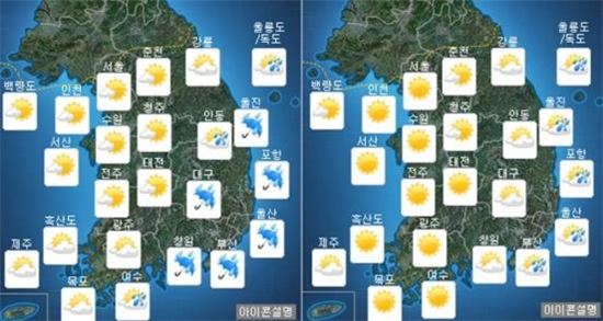 [날씨] 전국 대체로 맑고 선선…일부 지역 비