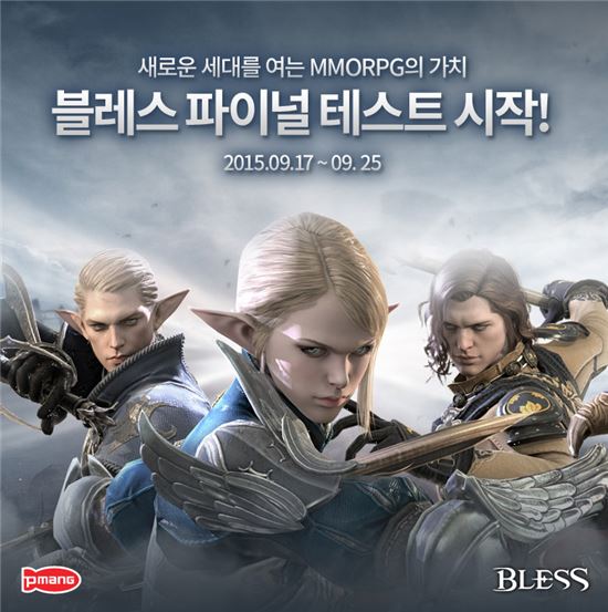네오위즈, 온라인 MMORPG '블레스' 파이널 테스트 진행