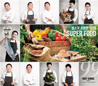 빕스, 10대 슈퍼푸드로 만든 가을 신메뉴 출시 