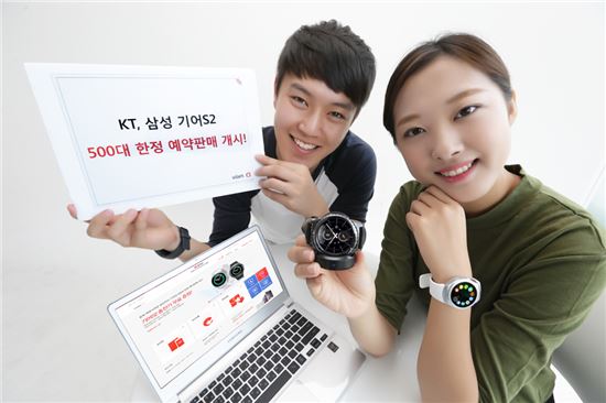 KT, 18일부터 삼성 '기어S2' 500대 예약판매